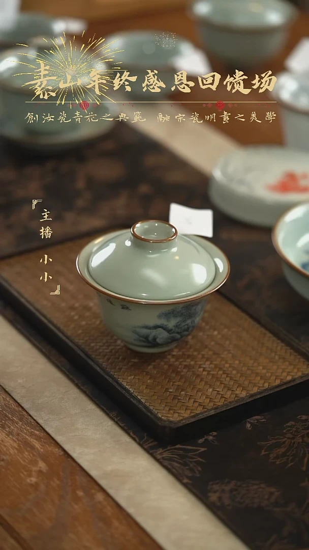 【闪购商品】杯素山福利山水两才盖碗708