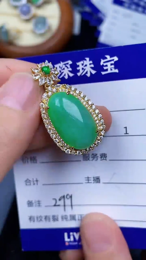 翡翠戒指未镶嵌2990