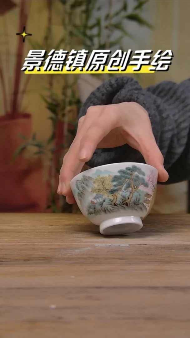 【闪购商品】景德镇陶瓷杯碗柴烧多人