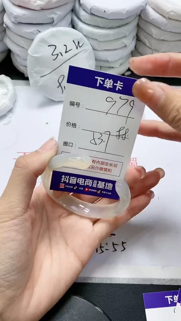 未镶嵌手镯玛瑙/玉髓979