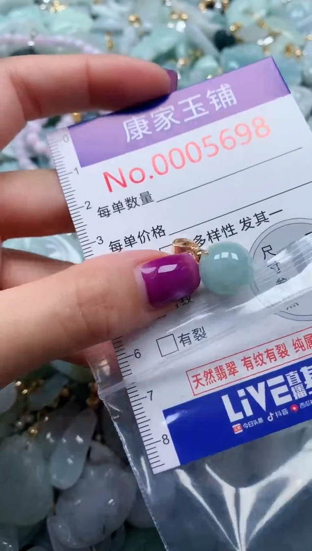 颈饰未镶嵌翡翠5698