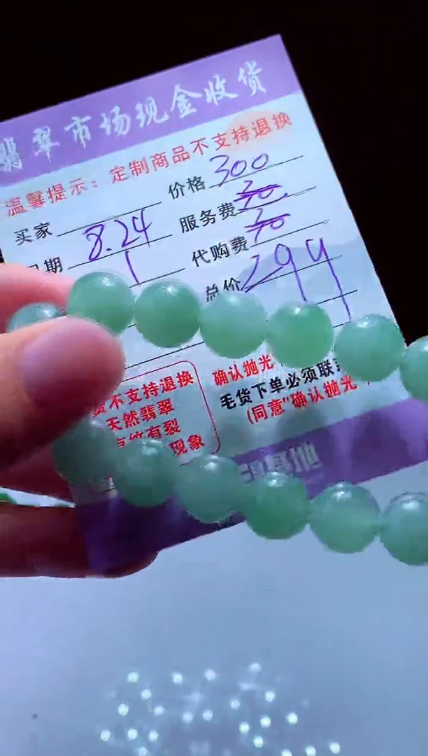 未镶嵌定制翡翠翡翠毛货定制509042