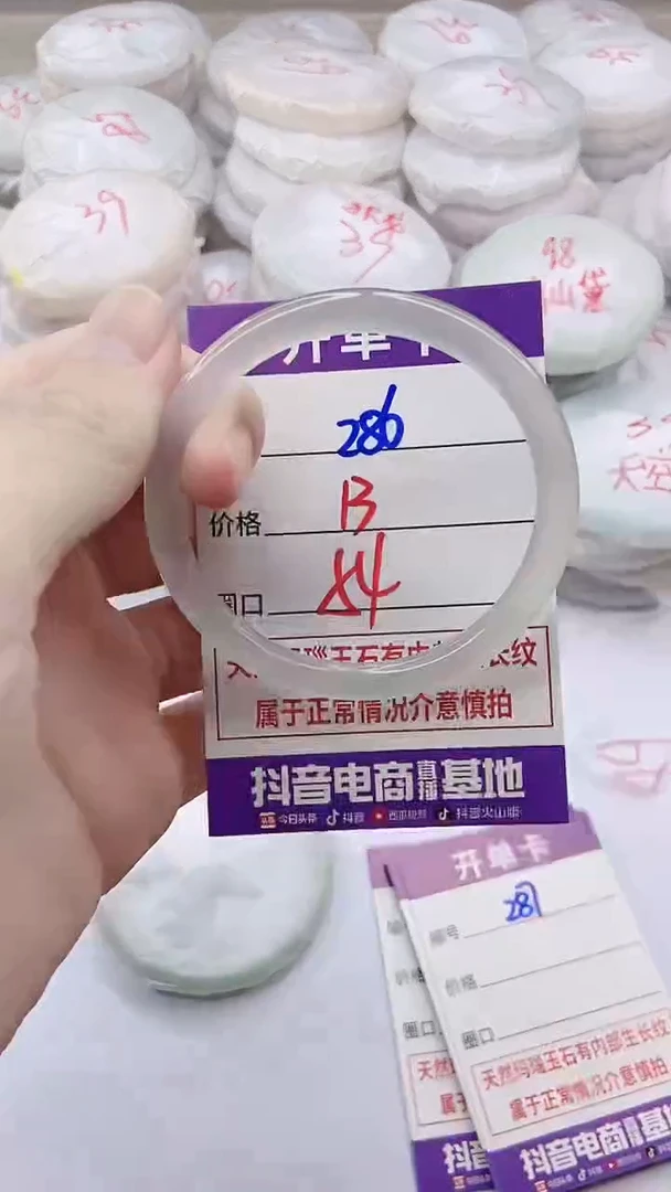 手镯玛瑙/玉髓未镶嵌286