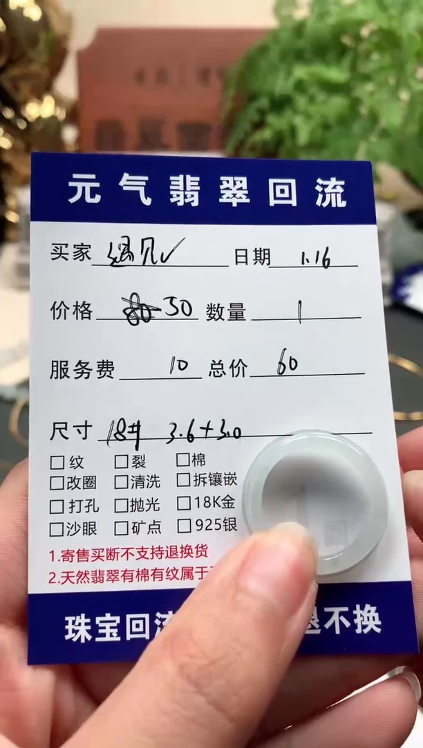 【闪购商品】翡翠戒圈未镶嵌戒圈