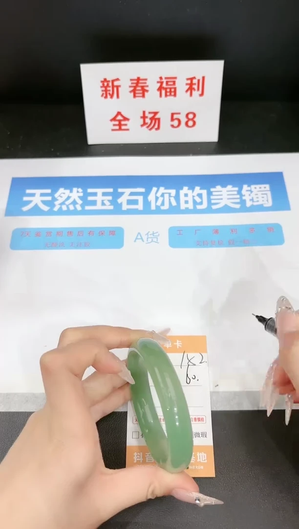 【闪购商品】石英质玉手镯未镶嵌152