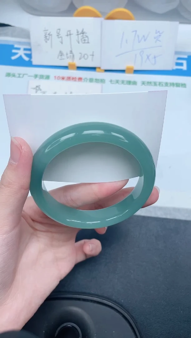石英质玉手镯未镶嵌203-59.5