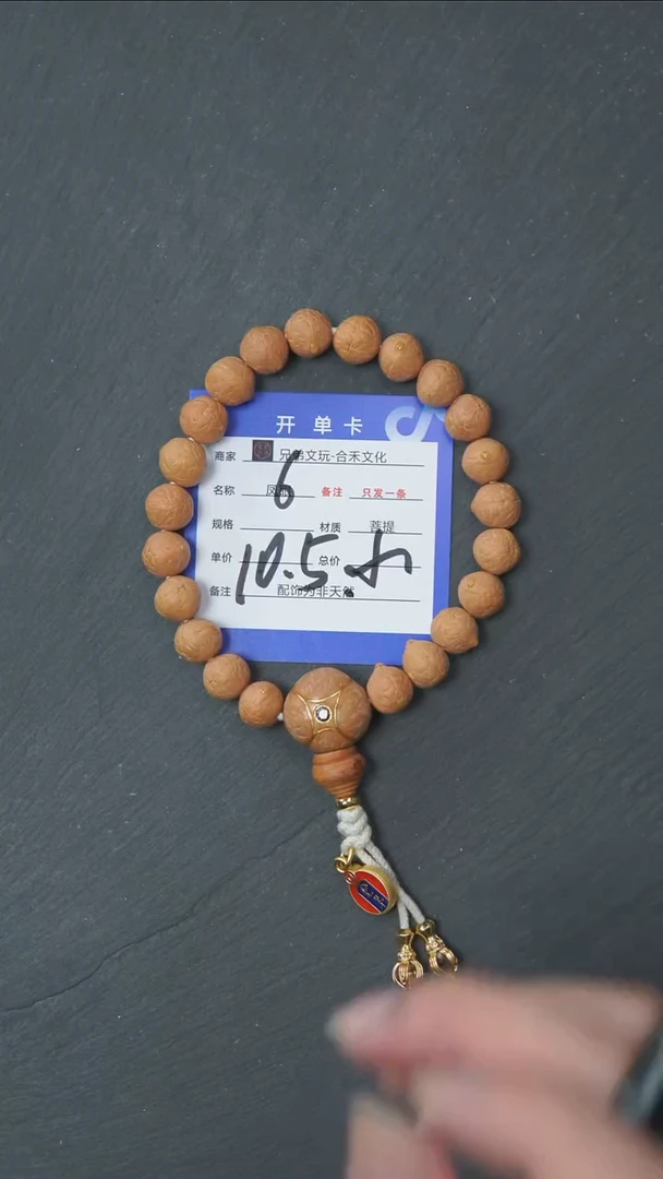 手串凤眼菩提6+号链接