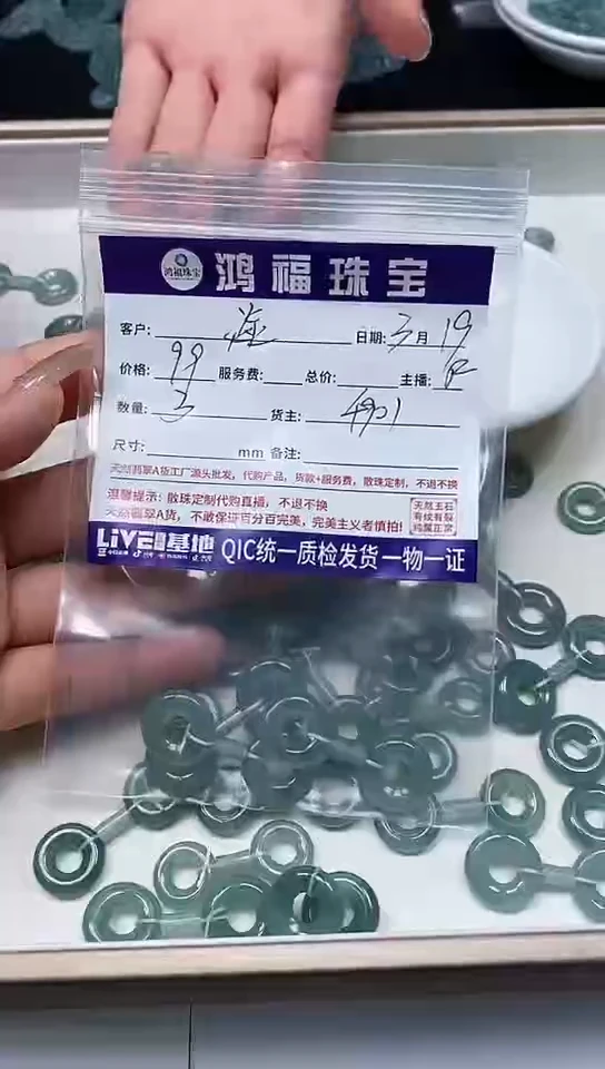 翡翠未镶嵌手饰翡翠 跑环