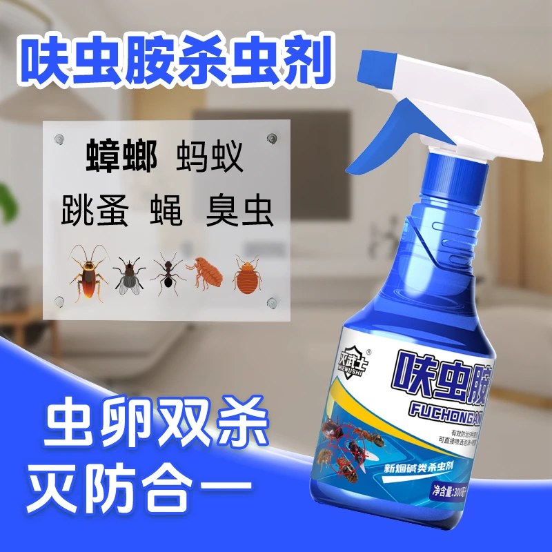 【升级泡沫款】呋虫胺可溶液剂杀虫喷雾虱子蟑螂蚂蚁臭虫一窝端DR