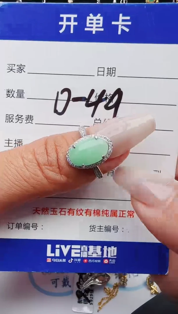 【闪购商品】翡翠戒指银S925镶嵌1231321231