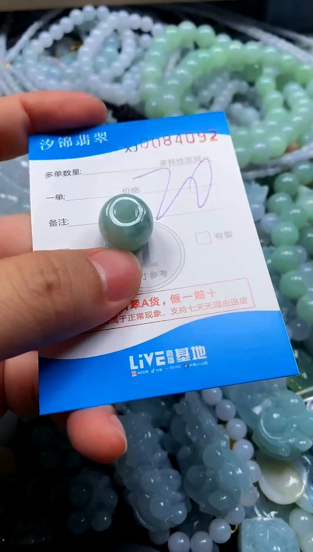 颈饰未镶嵌翡翠闪购商品0084092