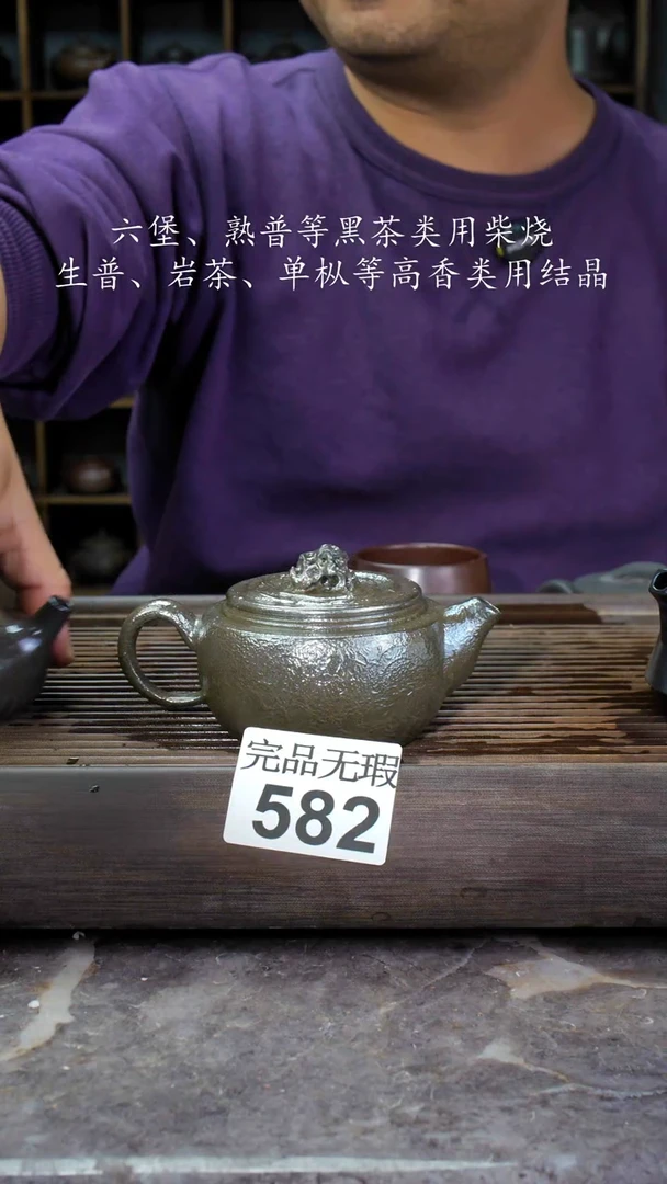【闪购商品】壶582四大名陶钦州坭兴陶