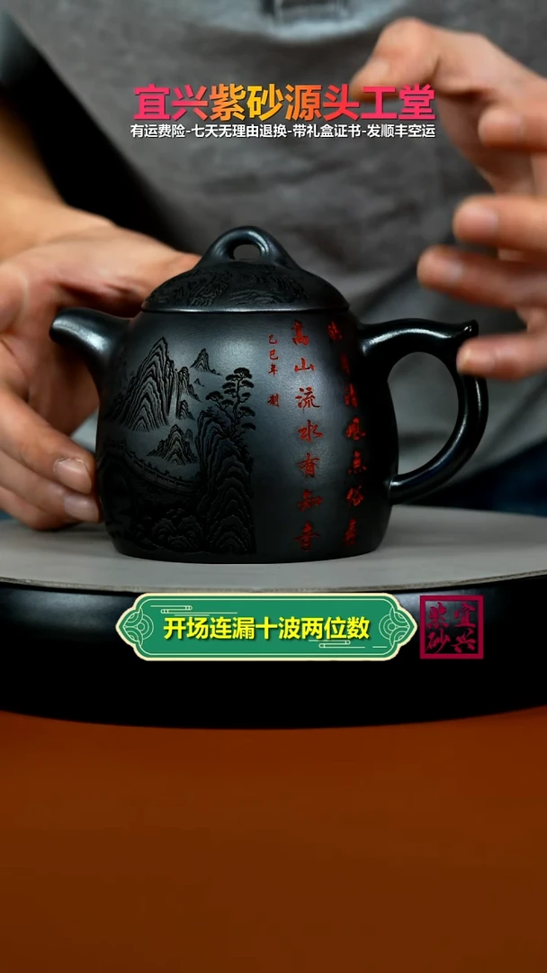 茶壶紫砂石黄仙山楼阁秦权430CC