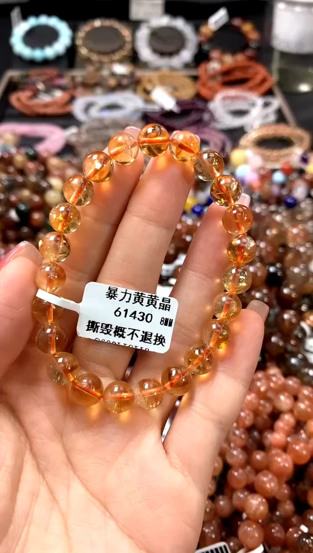 水晶手链未镶嵌8************