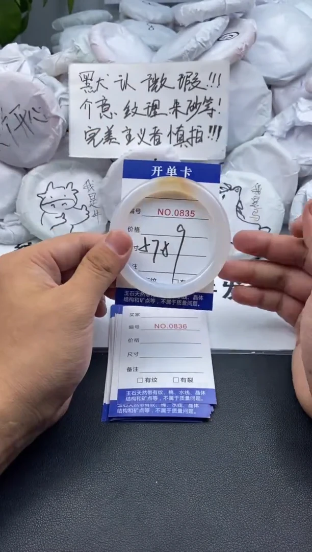 玛瑙/玉髓手镯未镶嵌835