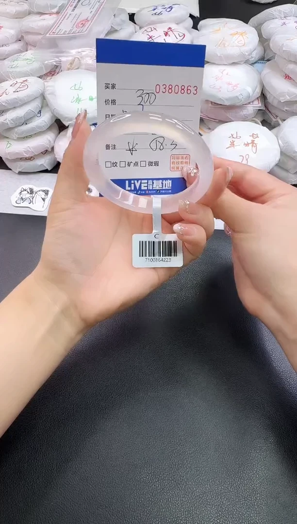 手镯玛瑙/玉髓未镶嵌0863