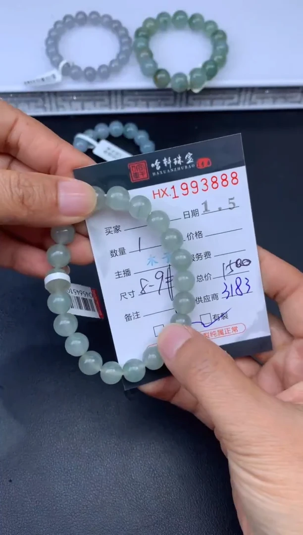 未镶嵌挂件翡翠哈轩 珠串1（有纹有裂）