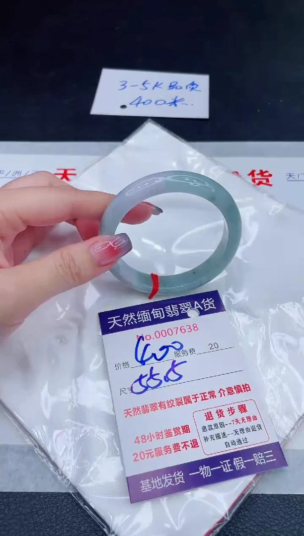 未镶嵌手镯翡翠400.00