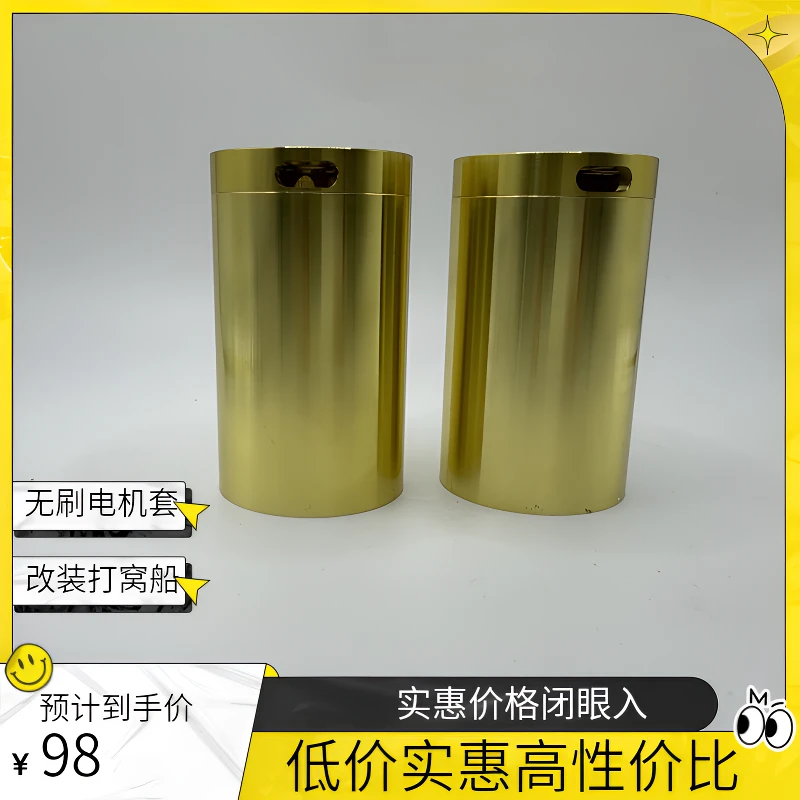 打窝船改装升级动力无刷外转电机套(无刷外转子电机+支套)