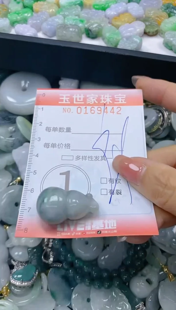 【闪购商品】翡翠颈饰未镶嵌闪购0169442