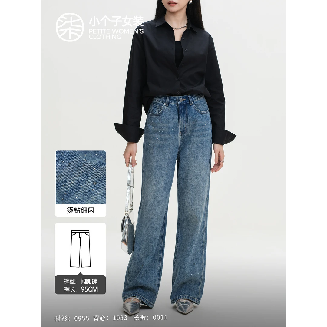 【大柒】0011柒量一裁小个子灰蓝色烫钻细闪直筒牛仔裤气质高腰裤子