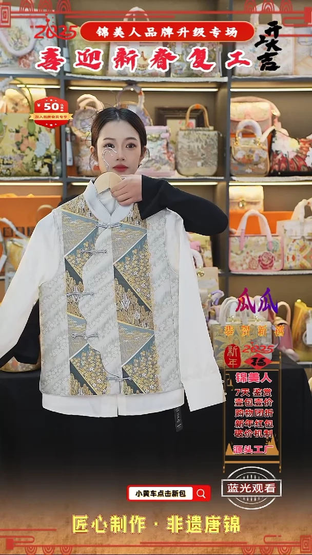 【闪购商品】织绣瓜瓜新春复工好礼马甲38