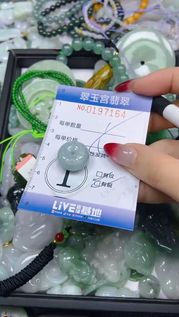 颈饰未镶嵌翡翠闪购0197164