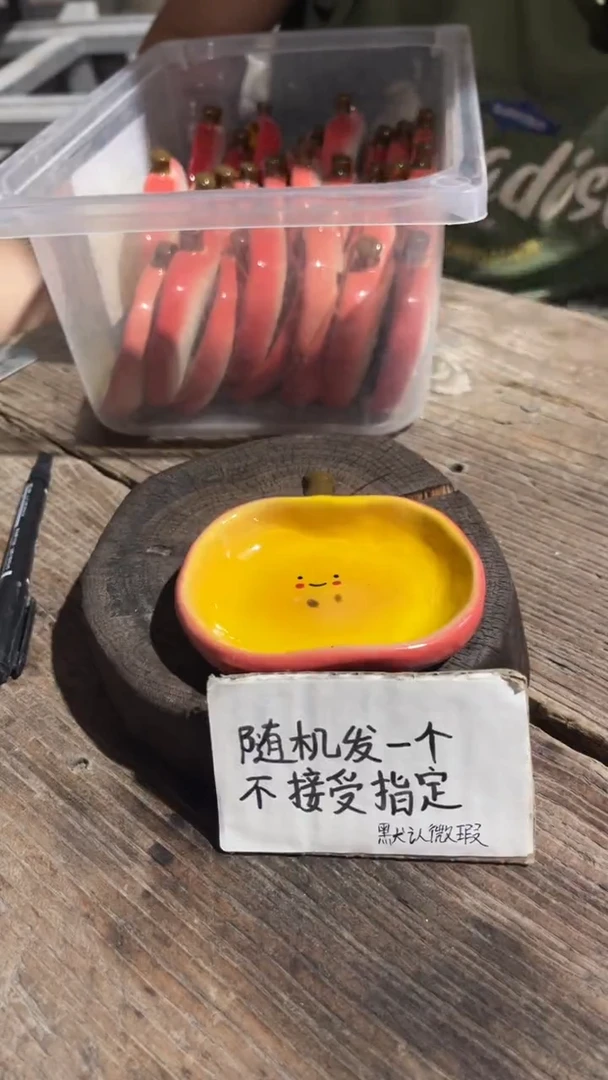 52纯手工微瑕陶瓷