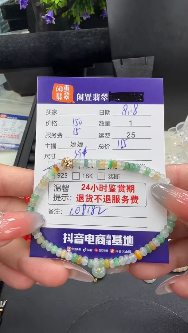 未镶嵌手串翡翠翡翠手串