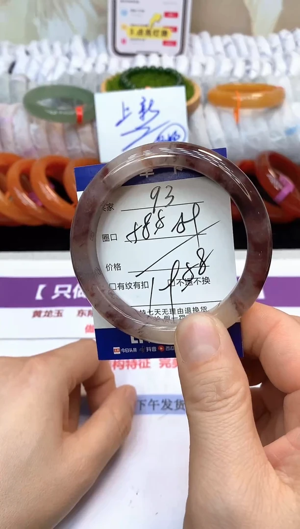 未镶嵌手镯石英质玉93