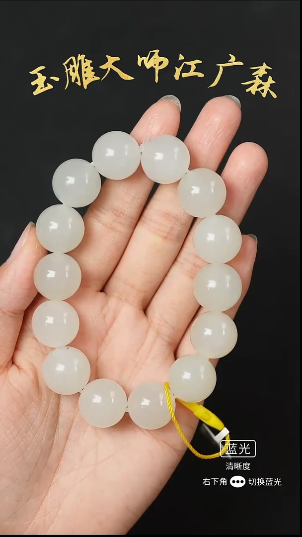 未镶嵌手串和田玉b66