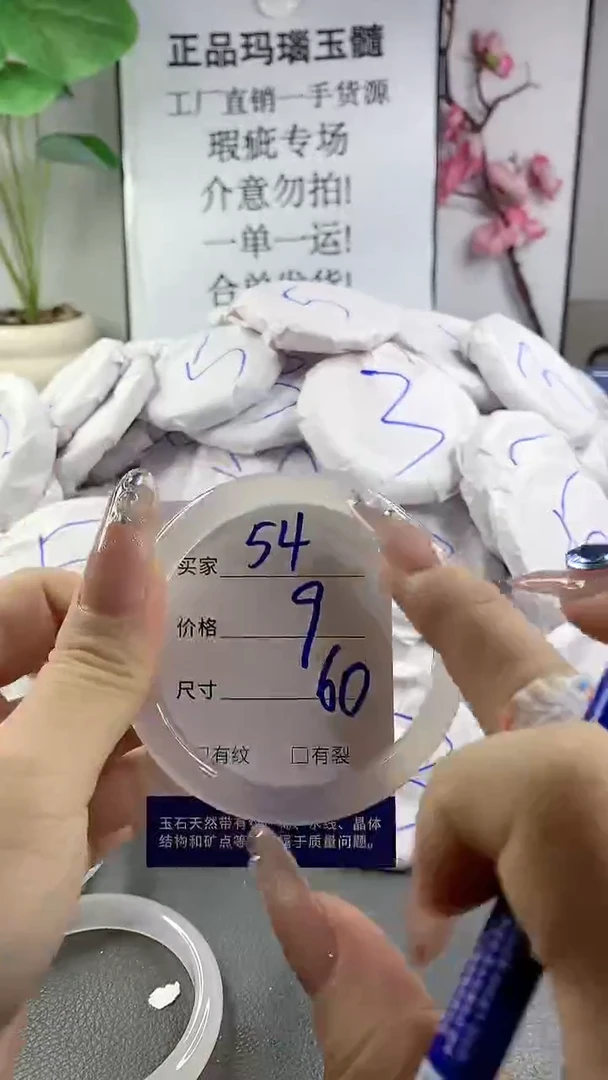 玛瑙/玉髓手镯未镶嵌54