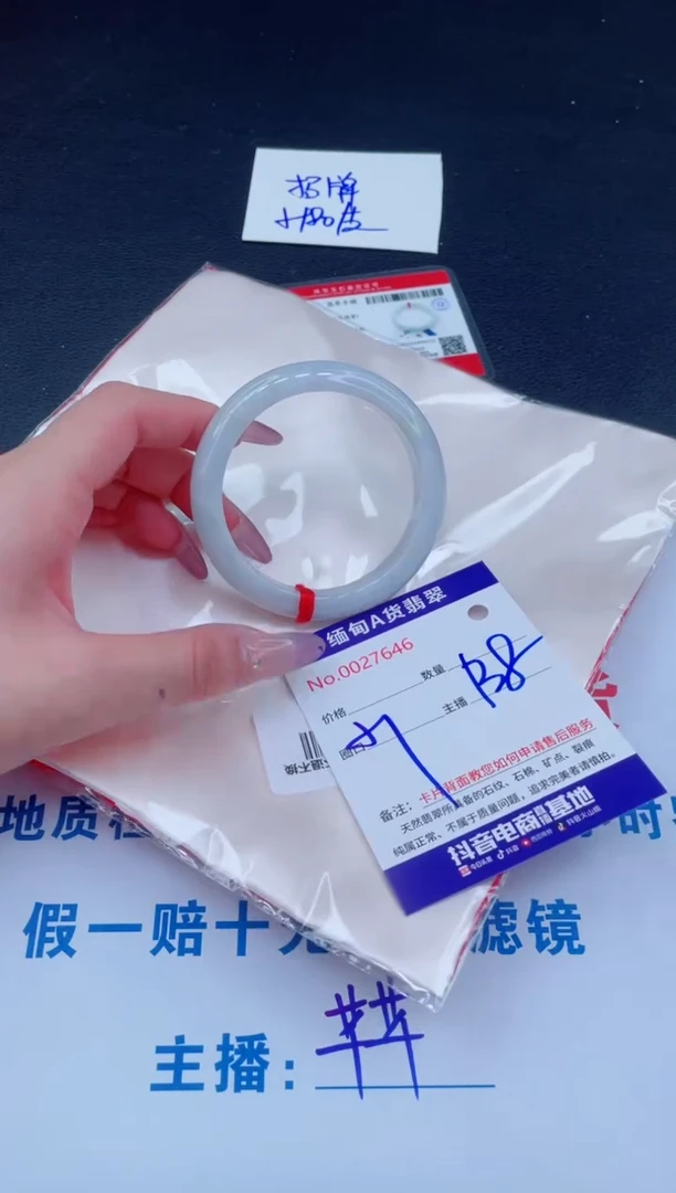 未镶嵌手镯翡翠138