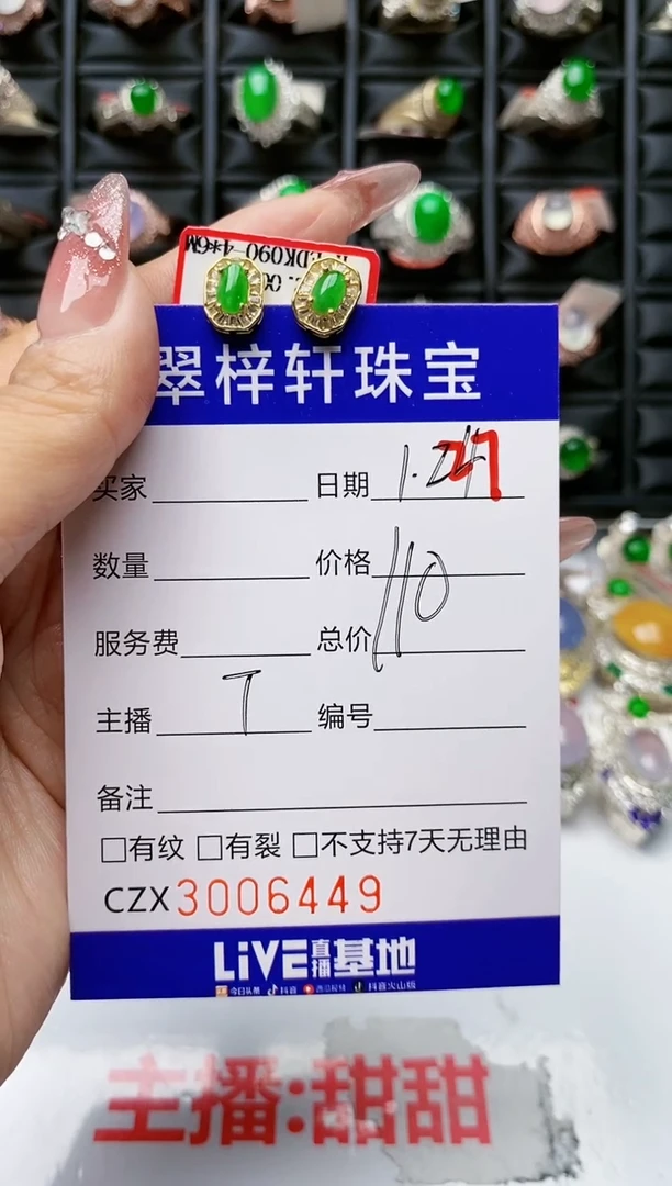 【闪购商品】翡翠戒指银S925镶嵌/6449