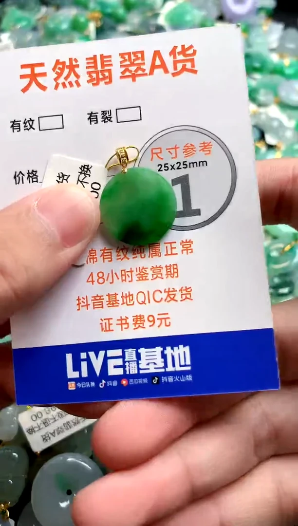 颈饰18K金镶嵌翡翠1034194683
