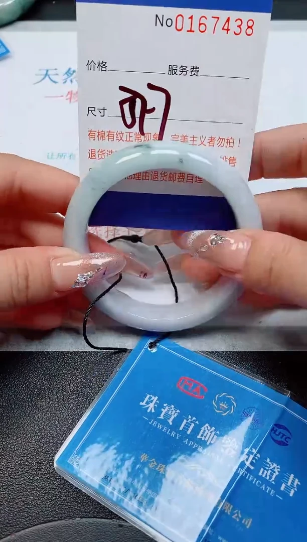 未镶嵌手镯翡翠天然缅甸翡翠167438