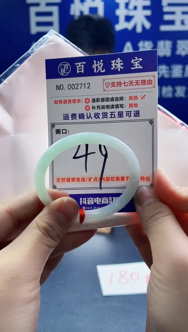 未镶嵌手镯翡翠叮当镯公主镯