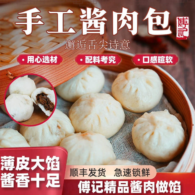 傅记酱肉包 早餐宵夜懒人速食 免蒸速冻包子加热即食10只装囤货装