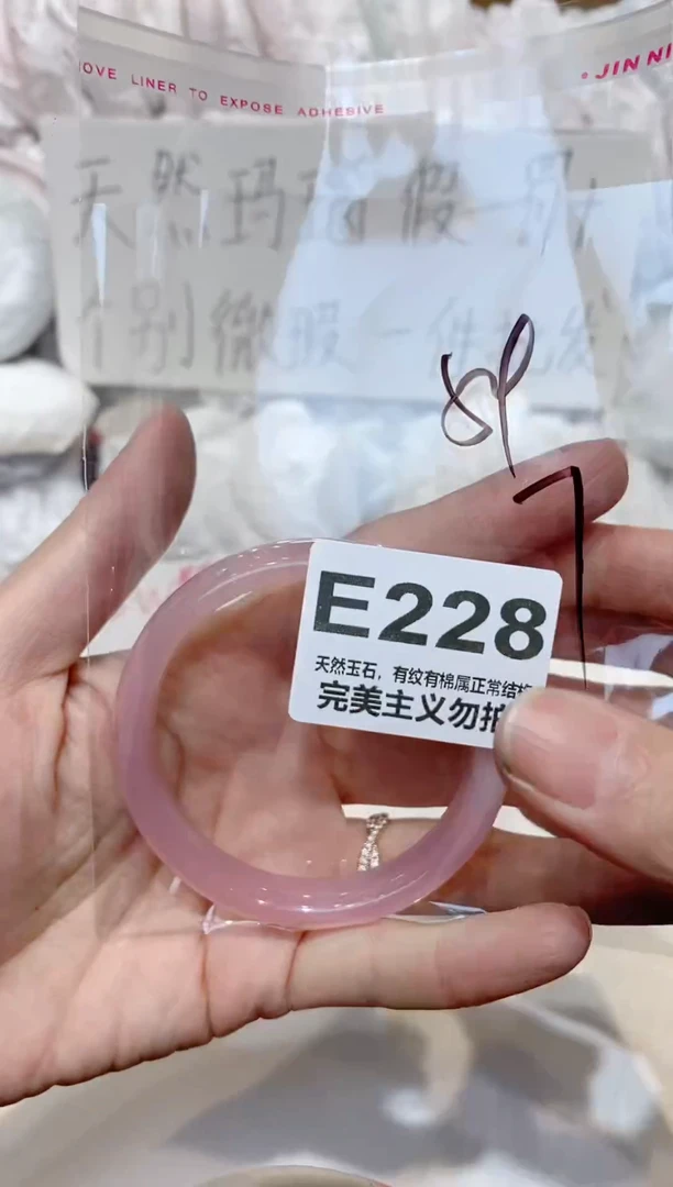 手镯玛瑙/玉髓未镶嵌54