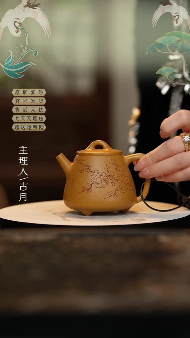 【闪购商品】LT776黄金段泥“梅花”高石瓢
