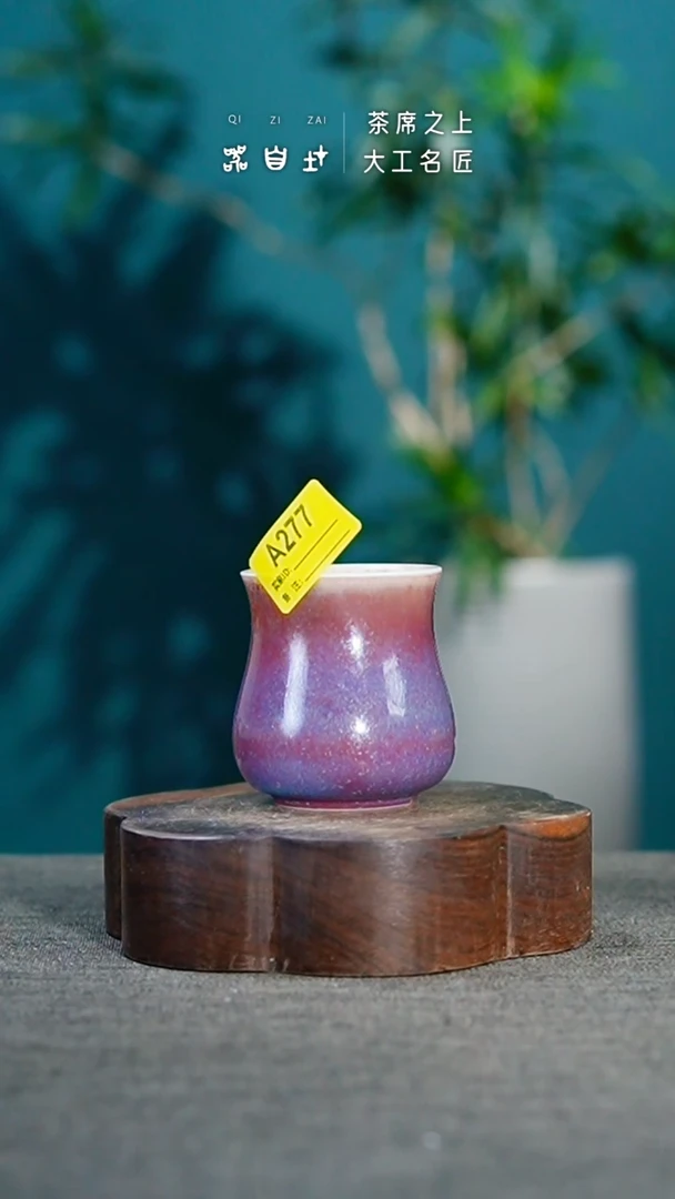 神垕钧瓷  精品瓷器 园A277