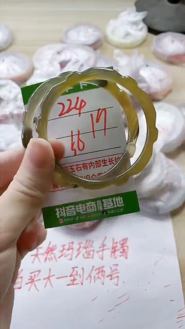 【闪购商品】玛瑙/玉髓手镯未镶嵌224