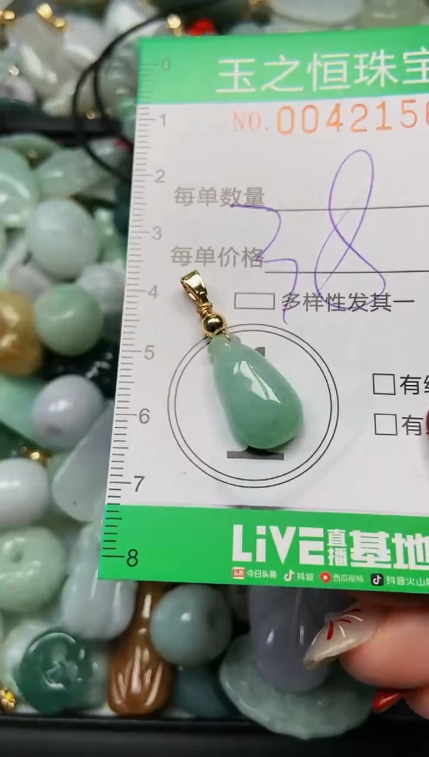 【闪购商品】翡翠颈饰未镶嵌闪购0042156