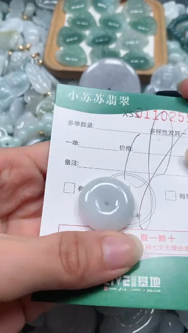 【闪购商品】翡翠颈饰未镶嵌闪购商品0110259