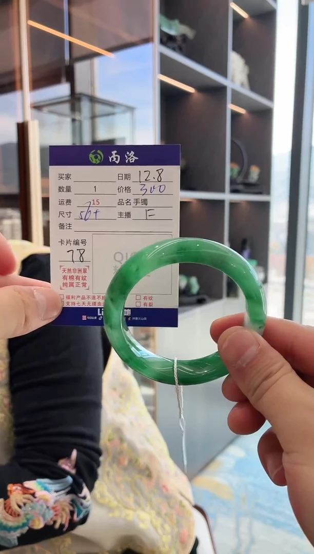 未镶嵌石英质玉手镯56+