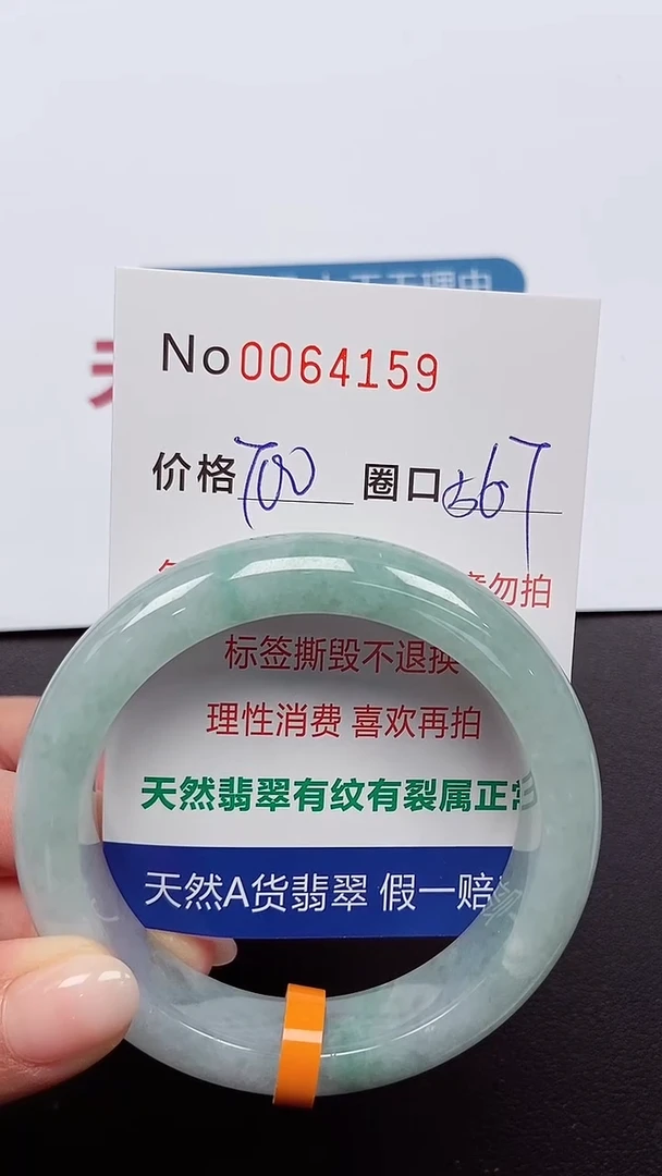 【闪购商品】翡翠手镯未镶嵌 0064159