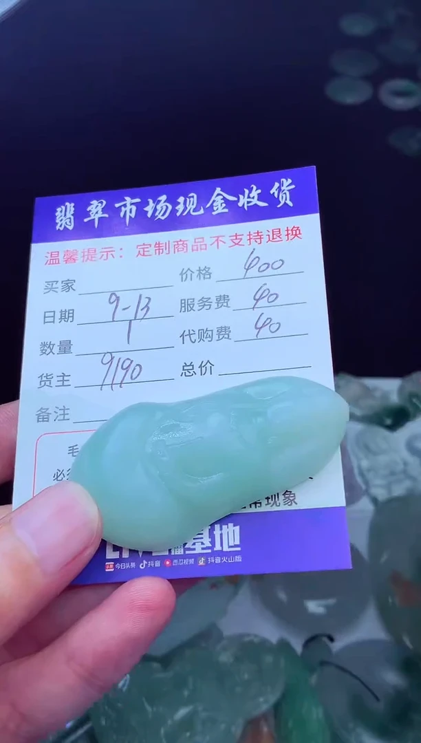 未镶嵌定制翡翠y****h翡翠毛货定制224108