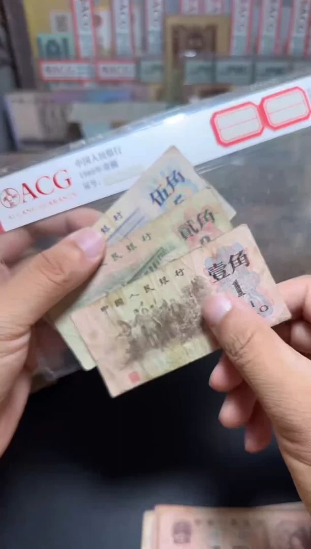 退市旧币散张 三版币1.2.5角 各一张