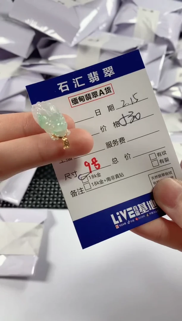 【闪购商品】翡翠颈饰18K金镶嵌11111111