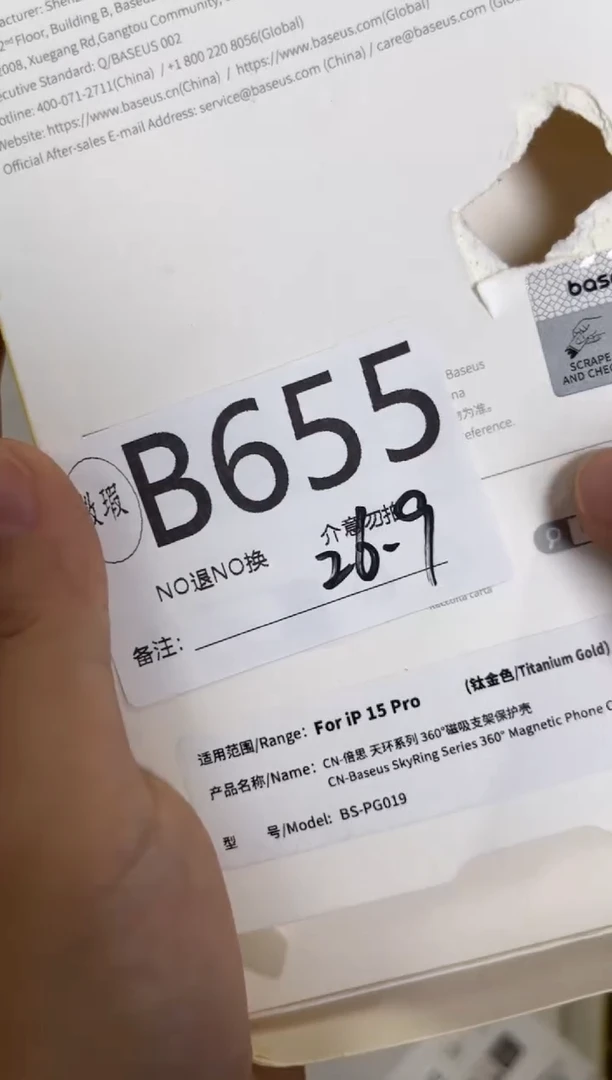 9新B655倍思原装正品  一码一拍不支持备注